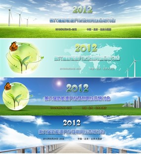 网站横幅设计psd素材下载